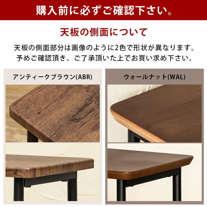 Chico 棚付サイドテーブル WAL/ABR ウォールナット アンティークブラウン sk-utk05の画像