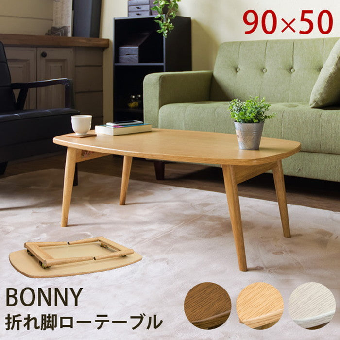BONNY 折れ脚ローテーブル DBR/NA/WW ダークブラウン ナチュラル ホワイトウォッシュ sk-vtm01の画像
