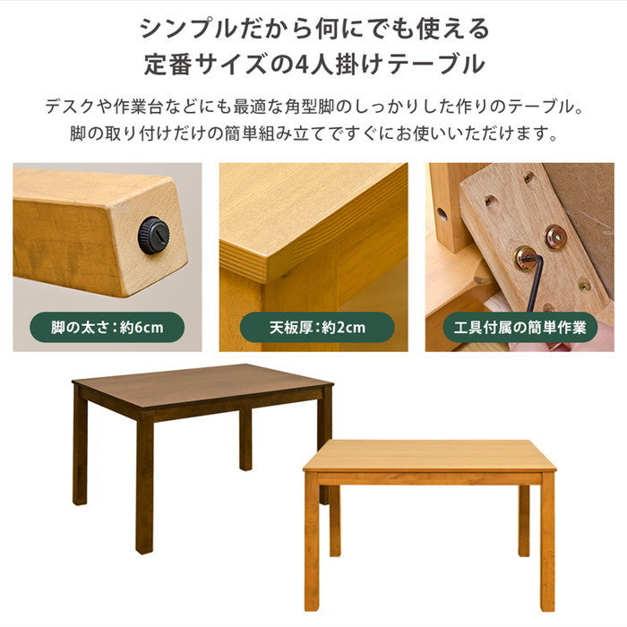 フリーテーブル 115×75 DBR/LBR ダークブラウン ライトブラウン sk-vtm115の画像