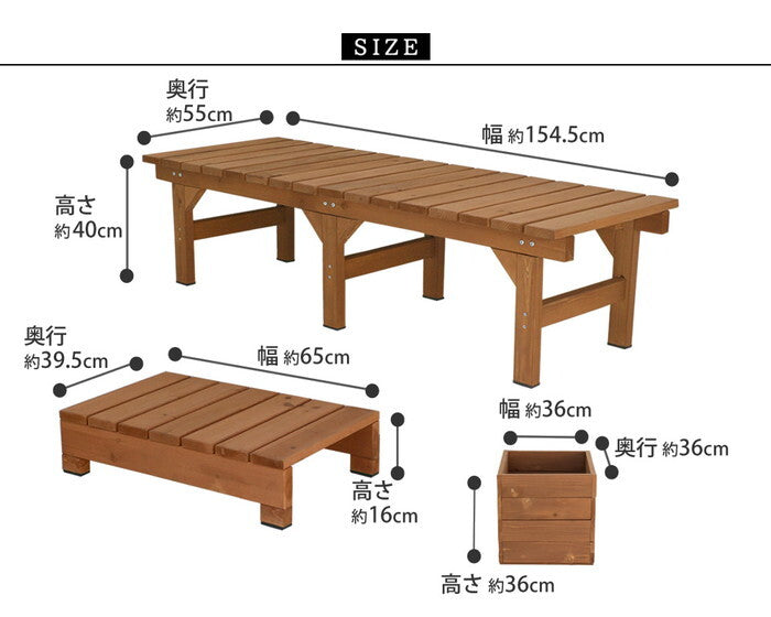 ユニット縁台ベンチ hiyori ひより プランターセット 幅155・奥行55 ウッドデッキ 簡単組立 縁側 DIY 木製 天然木 庭 ベランダ マンション おしゃれ ガーデン 屋外 家具 ライトブラウン ダークブラウン アウトドアリビング ベンチ 木製縁台 smi-de-15555plstの画像