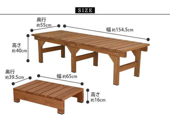 ユニット縁台ベンチ hiyori ひより ステップセット 幅155・奥行55 ウッドデッキ 簡単組立 縁側 DIY 木製 天然木 庭 ベランダ マンション おしゃれ ガーデン 屋外 家具 ライトブラウン ダークブラウン アウトドアリビング ベンチ 木製縁台 smi-de-15555stpの画像