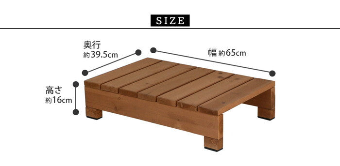 ユニット縁台ステップ hiyori ひより ウッドデッキ 簡単組立 縁側 DIY 木製 天然木 庭 ベランダ マンション おしゃれ ガーデン 屋外 家具 ライトブラウン ダークブラウン アウトドアリビング ベンチ 木製縁台 smi-des-65の画像