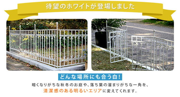 パークアベニューフェンス連結セット フェンス ゲート 扉 アイアン ガーデンフェンス ガーデニング 枠 柵 仕切り 目隠し 境目 クラシカル アンティーク トレリス つる 薔薇 バラ 朝顔 園芸 ラティス smi-ipn-7021e-setの画像