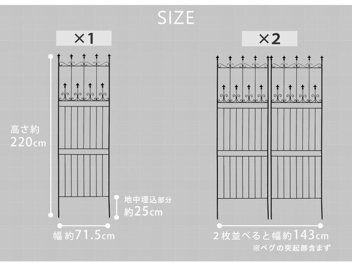オールドシャトーフェンス220 ハイタイプ 2枚組 フェンス アイアン ガーデンフェンス ガーデニング 枠 柵 仕切り 目隠し 境目 クラシカル アンティーク トレリス ベランダ つる 薔薇 バラ 朝顔 園芸 ラティス つるバラ 庭誘引 屋外 smi-oc001h-2pの画像