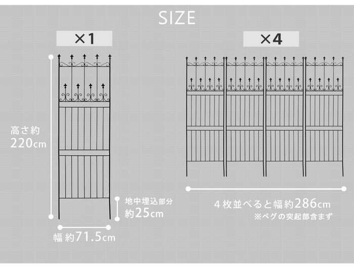 オールドシャトーフェンス220 ハイタイプ 4枚組 フェンス アイアン ガーデンフェンス ガーデニング 枠 柵 仕切り 目隠し 境目 クラシカル アンティーク トレリス ベランダ つる 薔薇 バラ 朝顔 園芸 ラティス つるバラ 庭誘引 屋外 smi-oc001h-4pの画像
