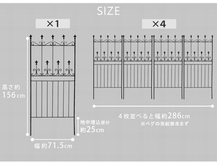 オールドシャトーフェンス150 ロータイプ 4枚組 フェンス アイアン ガーデンフェンス ガーデニング 枠 柵 仕切り 目隠し 境目 クラシカル アンティーク トレリス ベランダ つる 薔薇 バラ 朝顔 園芸 ラティス つるバラ 庭誘引 屋外 smi-oc002l-4pの画像