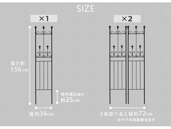 オールドシャトーフェンス スリムタイプ 2枚組 フェンス アイアン ガーデンフェンス ガーデニング 枠 柵 仕切り 目隠し 境目 クラシカル アンティーク トレリス ベランダ つる 薔薇 バラ 朝顔 園芸 ラティス つるバラ 庭誘引 屋外 smi-oc003sl-2pの画像