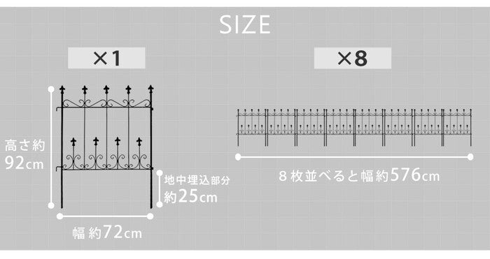オールドシャトーフェンス ミニタイプ 8枚組 フェンス アイアン ガーデンフェンス ガーデニング 枠 柵 仕切り 目隠し 境目 クラシカル アンティーク トレリス ベランダ つる 薔薇 バラ 朝顔 園芸 ラティス つるバラ 庭誘引 屋外 smi-oc004s-8pの画像