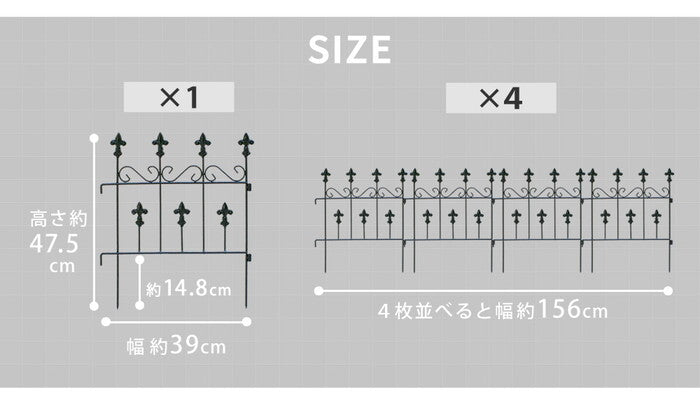 オールドシャトーフェンス スティックタイプ 4枚組 フェンス アイアン ガーデンフェンス ガーデニング 枠 柵 仕切り 目隠し 境目 クラシカル アンティーク トレリス ベランダ つる 薔薇 バラ 朝顔 園芸 ラティス つるバラ 庭誘引 屋外 smi-oc005st-4pの画像