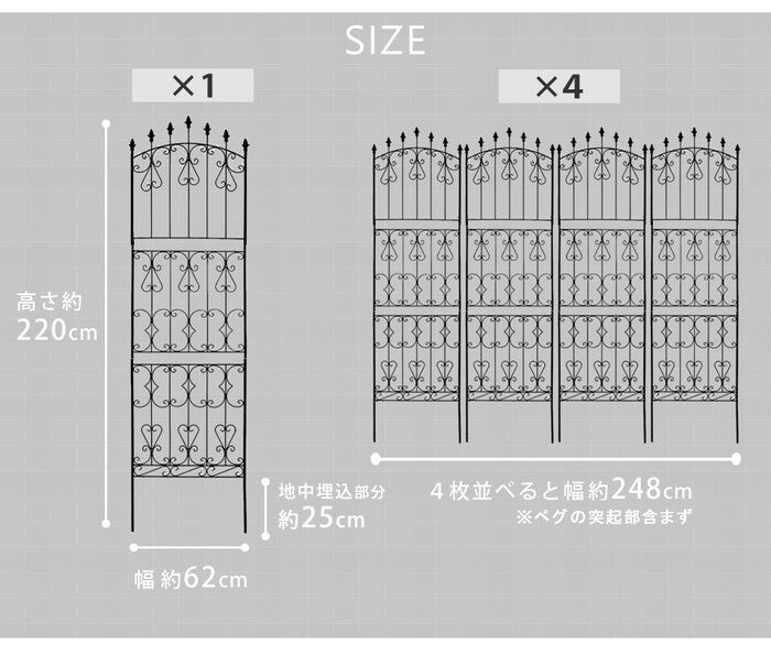 アイアンローズフェンス220 ハイタイプ 4枚組 フェンス アイアン ガーデンフェンス ガーデニング 枠 柵 仕切り 目隠し 境目 クラシカル アンティーク トレリス ベランダ つる 薔薇 バラ 朝顔 園芸 ラティス つるバラ 庭誘引 屋外 smi-rs013h-4pの画像