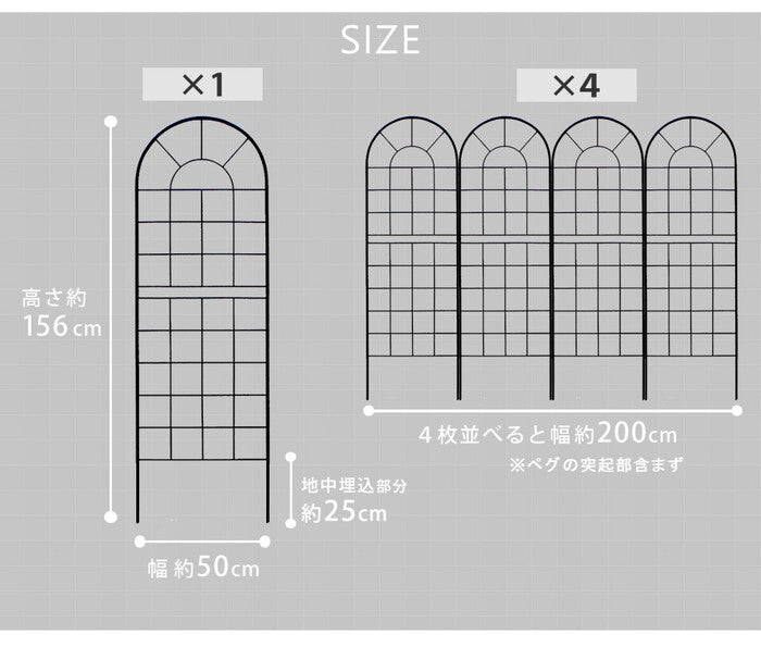 クラシックフェンス150 ロータイプ 4枚組 フェンス アイアン ガーデンフェンス ガーデニング 枠 柵 仕切り 目隠し 境目 クラシカル アンティーク トレリス ベランダ つる 薔薇 バラ 朝顔 園芸 ラティス つるバラ 庭誘引 屋外 smi-yb015l-4pの画像