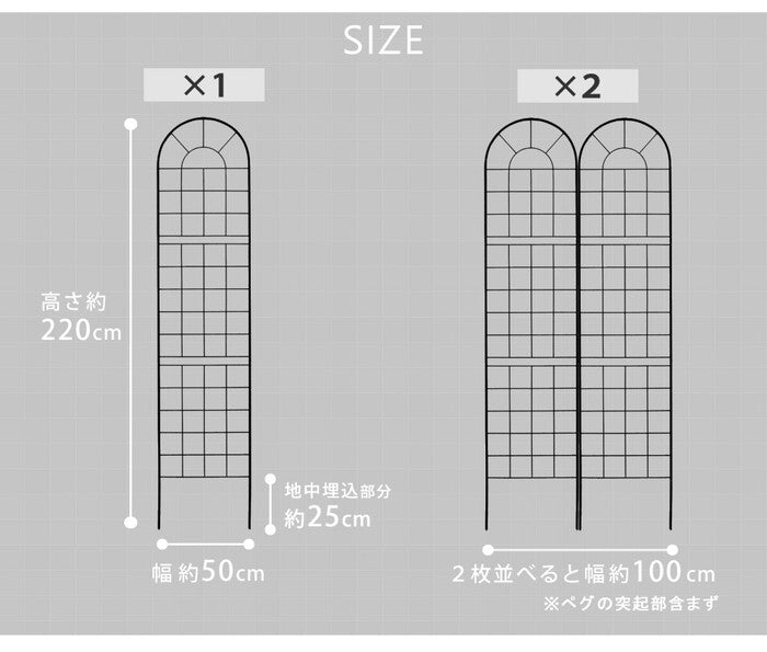 クラシックフェンス220 ハイタイプ 2枚組 フェンス アイアン ガーデンフェンス ガーデニング 枠 柵 仕切り 目隠し 境目 クラシカル アンティーク トレリス ベランダ つる 薔薇 バラ 朝顔 園芸 ラティス つるバラ 庭誘引 屋外 smi-yb016h-2pの画像