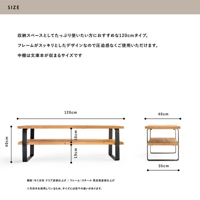 シェルフ ベンチ 収納 KOZAI 古材 120cm 棚付き 棚 本棚 サイドテーブル シューズラック W1200×D400×H400 組み立て品 六角レンチ付き sun-9251335s1の画像