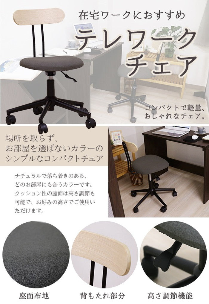テレワークチェア デスクチェア 高さ調節可能 昇降式 to-koe-petit-grの画像