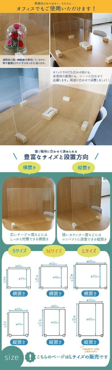 飛沫ガードパネル 塩ビ板パネル 飲食店 店舗向け用 Lサイズ 10個set to-zk-03lの画像