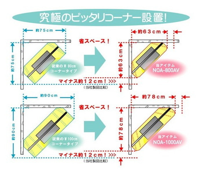 コーナーテレビ台 TV台 テレビボード TVボード 木製 NOA シリーズ as-noa-1000av