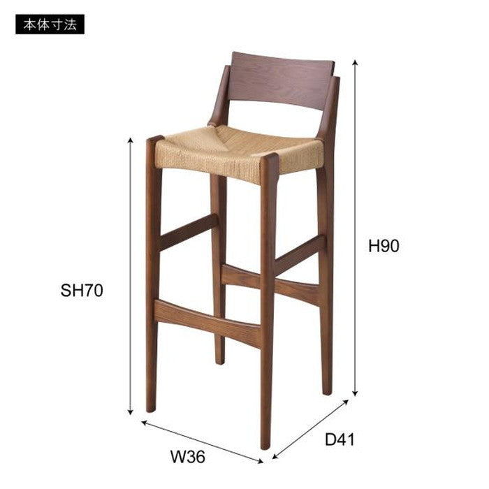 ペーパーコードハイチェア ブラウン ナチュラル W36×D41×H90×SH70 azu-ace-74