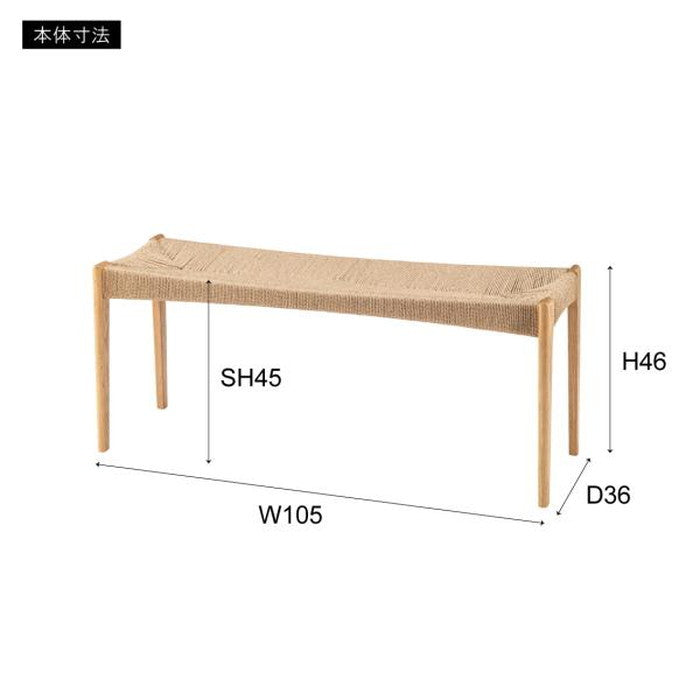 ペーパーコードベンチ ブラウン ナチュラル W105×D36×H46×SH45 azu-ace-76