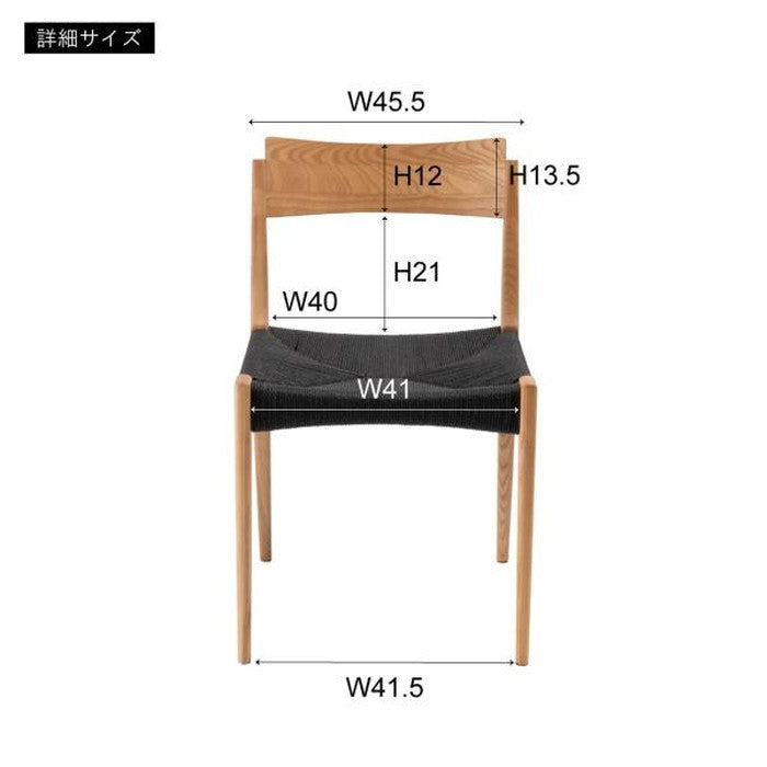 チェア ペーパーコード ブラック ブラウン ナチュラル W46×D56×H76×SH45 ダイニングチェア イス 椅子 いす ペーパーコード 天然木 アッシュ ウレタン塗装 ブラック 黒 シンプル ナチュラル 北欧 azu-ace-77の画像