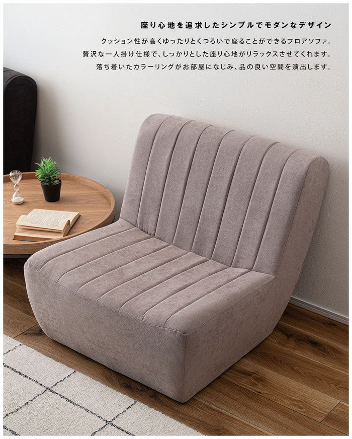 フロアソファ ベージュ チャコールグレー W80×D88×H75×SH33  azu-cl-178の画像