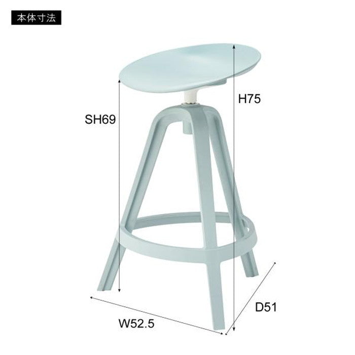 ハイスツール ブラック アイスブルー ホワイト W52.5×D51×H75×SH69 azu-cl-487