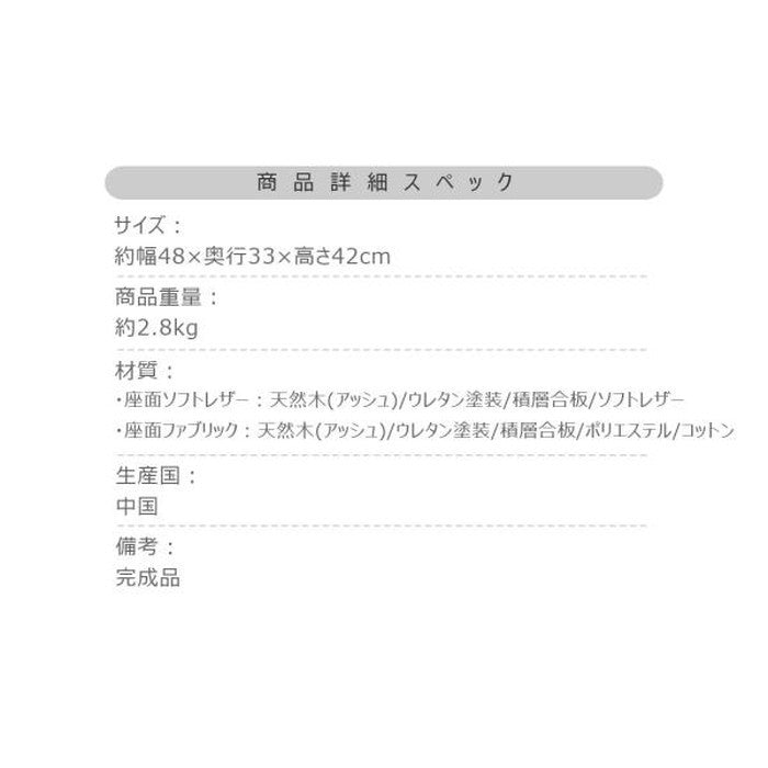 トロペ スツール キャメル ベージュ グリーン オレンジ ダークブラウン W48×D33×H42 スツール 椅子 腰掛け 背もたれなし 木製 天然木 アッシュ オットマン 高さ42cm ファブリック ソフトレザー ワイド ゆったりカーブ ダイニング リビング 玄関 azu-cl-790の画像