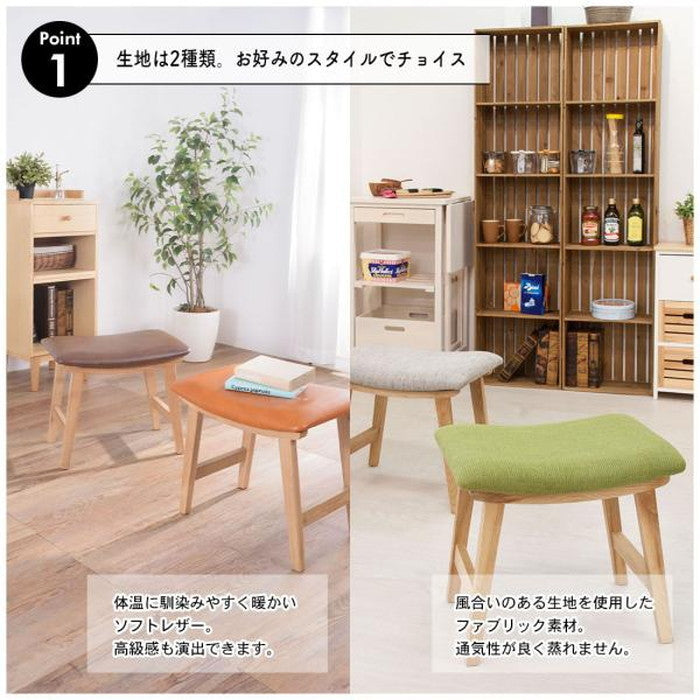 トロペ スツール キャメル ベージュ グリーン オレンジ ダークブラウン W48×D33×H42 スツール 椅子 腰掛け 背もたれなし 木製 天然木 アッシュ オットマン 高さ42cm ファブリック ソフトレザー ワイド ゆったりカーブ ダイニング リビング 玄関 azu-cl-790の画像