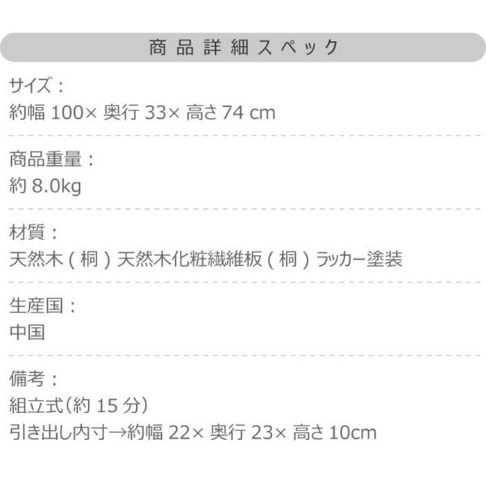 コンソール ブラウン ホワイト W100×D33×H74 azu-cod-456