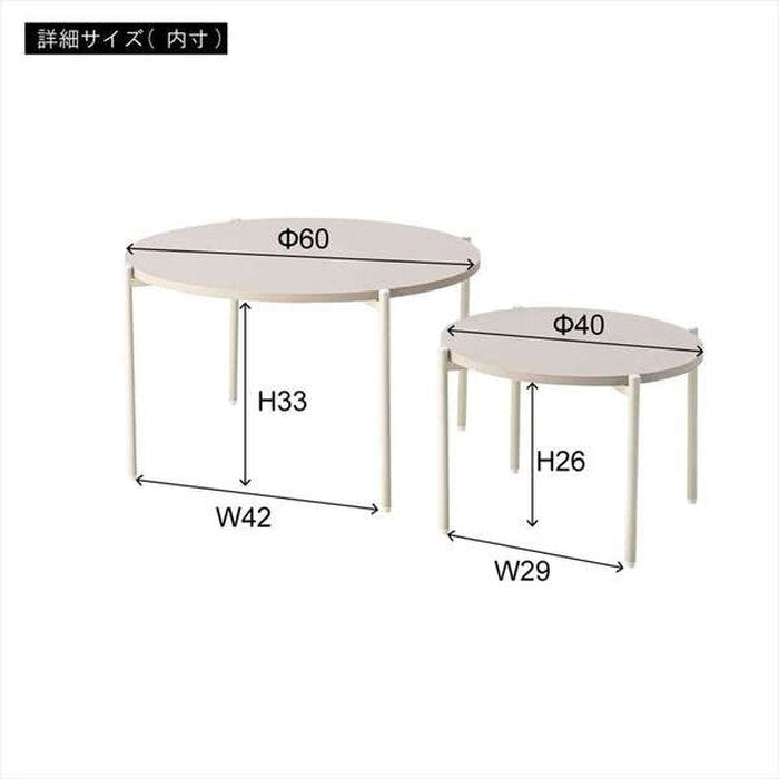  ラウンド ネストテーブル ダークグレー ライトベージュ S:W40×D40×H28 L:W60×D60×H35  azu-cou-002の画像