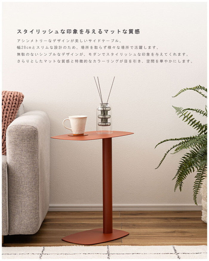  サイドテーブル ベージュ ダークグレー オレンジ ペールグリーン W28×D42×H50.5 サイドテーブル テーブル コの字型 コの字 シンプル コンパクト おしゃれ レトロ モダン アシンメトリー くすみカラー azu-dm-100の画像