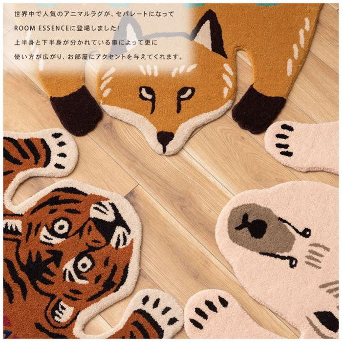 アニマルアクセントラグ 約W60×D90×H1.8 タイガー フォックス ポーラ トラ 虎 キツネ 狐 クマ 熊 かわいい おしゃれ アニマル 動物 ラグ アニマル柄 もこもこ 個性的 癒し セパレート ひょっこり azu-fab-011の画像