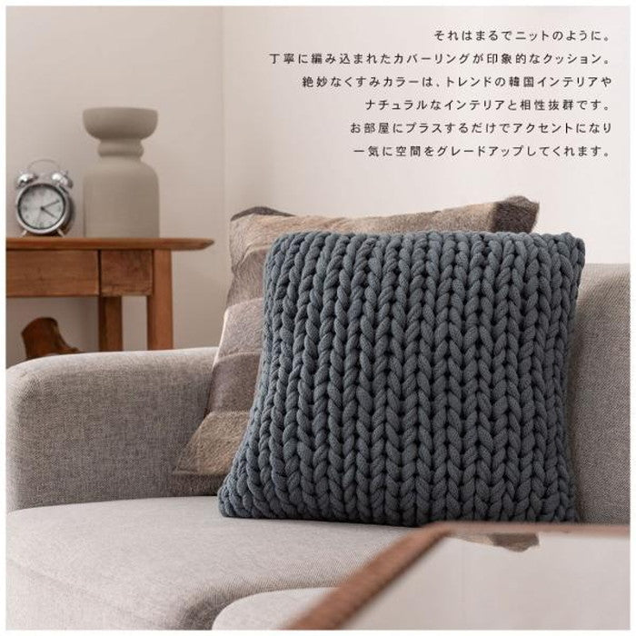 ニットクッション ブルー アイボリー ピンク 約W40×D40×H16 ニットクッション クッション ニット ニット生地 編み物 くすみカラー おしゃれ ざっくりニット シンプル 韓国 かわいい 編み目 ブルー 青 紺 ダスティブルー くすみブルー アイボリー 白 ピンク 桃 くすみピンク ダスティピンク azu-fab-101の画像