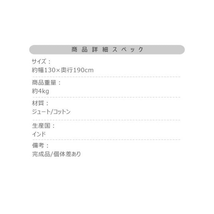 ラグ W130×D190  azu-fab-302の画像