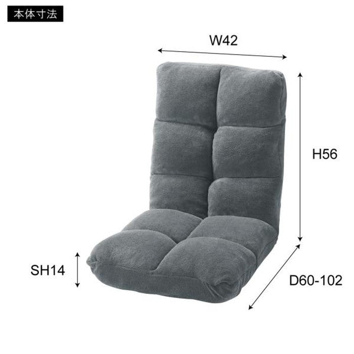 もこもこリクライナー ブラック ブラウン グレー W42×D60-102×H56×SH14 azu-fkc-006