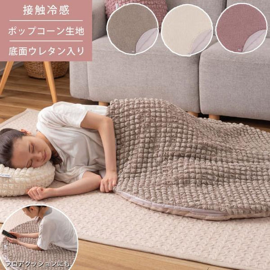 冷感ラウンドサンドクッション グレー アイボリー ピンク 約W100×D100 接触冷感 ポップコーン生地 グレー クッション かわいい おしゃれ 韓国インテリア 北欧風 北欧 もちもち 夏 ひんやり ニュアンスカラー くすみカラー ラウンド 丸型 丸 円形 直径100cm ポコポコ生地 ポコポコワッフル生地 ワッフル生地 azu-glk-203の画像