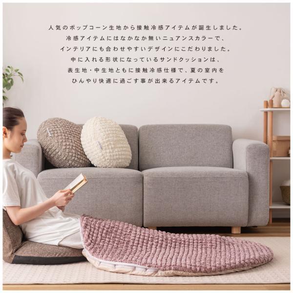 冷感ラウンドサンドクッション グレー アイボリー ピンク 約W100×D100 接触冷感 ポップコーン生地 グレー クッション かわいい おしゃれ 韓国インテリア 北欧風 北欧 もちもち 夏 ひんやり ニュアンスカラー くすみカラー ラウンド 丸型 丸 円形 直径100cm ポコポコ生地 ポコポコワッフル生地 ワッフル生地 azu-glk-203の画像
