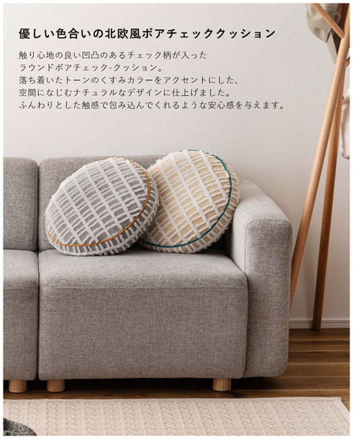  ラウンドボアチェック-クッション グレー アイボリー 約W34×D34×H16 クッション チェック柄 もこもこ ふんわり 可愛い 北欧風 くすみカラー シンプル ナチュラル もちもち ボア グレー azu-glk-214の画像