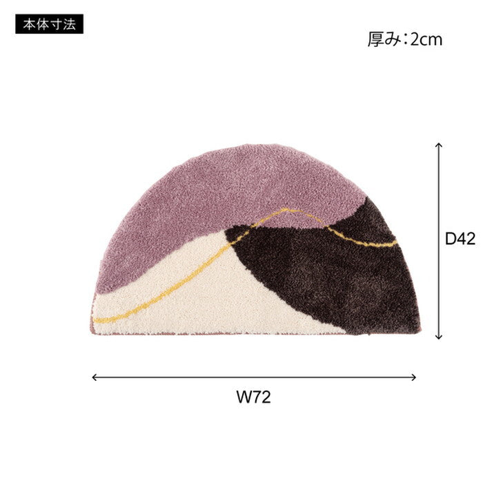  マット-半円形 設定なし 約W72×D42×H2 マット 半円 ニュアンス 個性的 アクセント 玄関マット 小さめ 滑り止め付き ナチュラル ミニマット ミニ azu-glk-217の画像