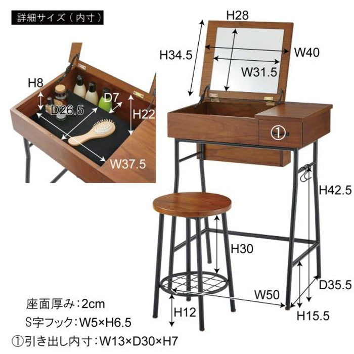 ドレッサー&スツールセット ブラウン デスク:W60×D38×H76 スツール:φ30×H46 azu-gt-312