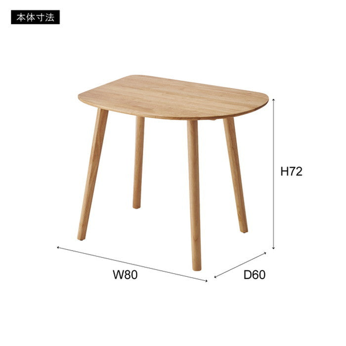 ダイニングテーブル ナチュラル W83×D60×H72 azu-how-001