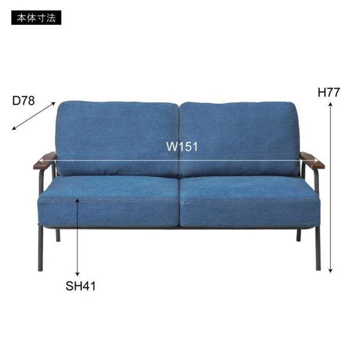 サージ ソファ ソファー sofa 2人掛 インディゴ W151×D78×H77×SH41 azu-HS-755