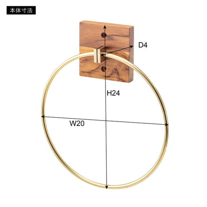 タオルハンガー ブラウン W20×D4×H24 azu-jw-225
