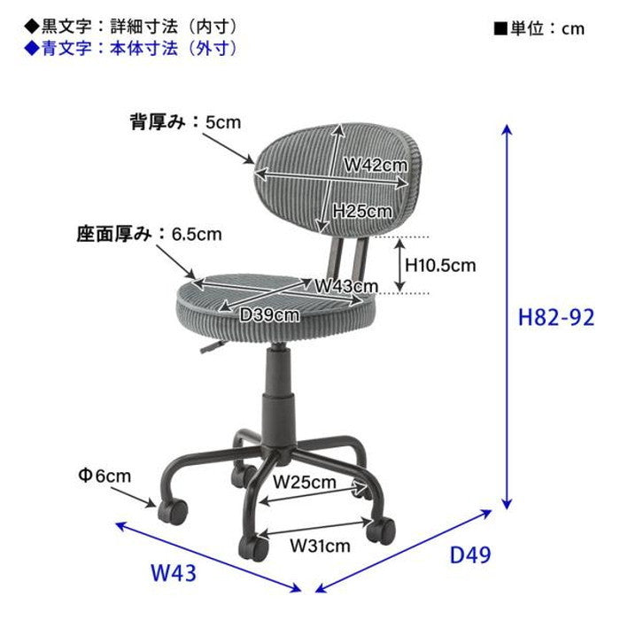 デスクチェア ブラック ブルー グレー W43×D49×H82-92×SH48-58 azu-kgi-109