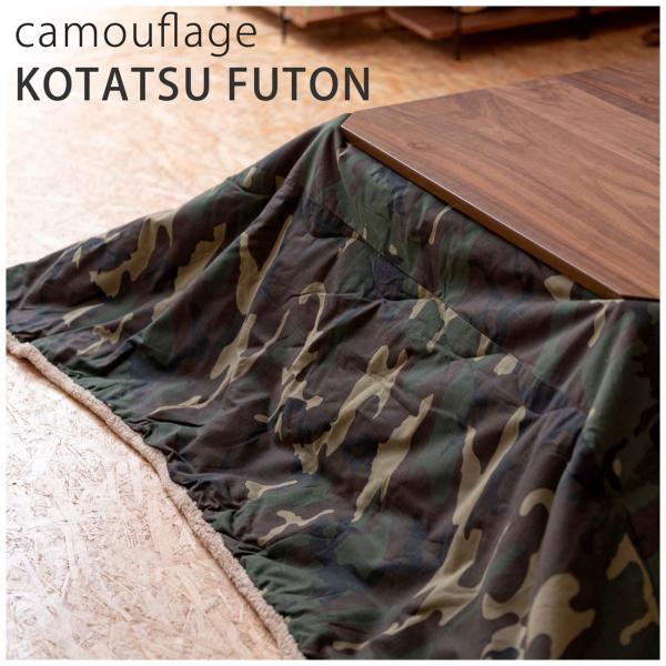 薄掛 コタツ布団 こたつ 正方形 グリーン W190×D190  azu-kk-147の画像