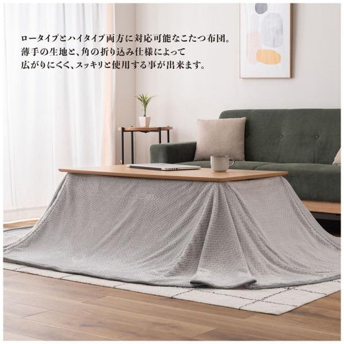 ダイニング 用こたつ布団 ベージュ グレー アイボリー W247×D202  azu-kk-601の画像