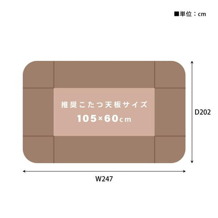 ダイニング 用こたつ布団 ベージュ グレー アイボリー W247×D202  azu-kk-601の画像
