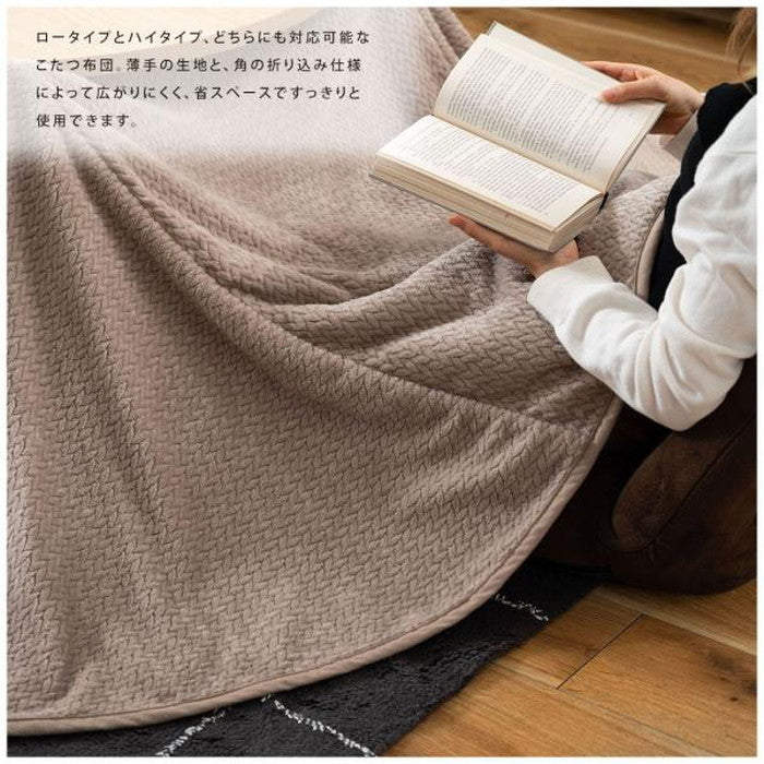 こたつ布団 ベージュ グレー アイボリー W209×D209  azu-kk-602の画像