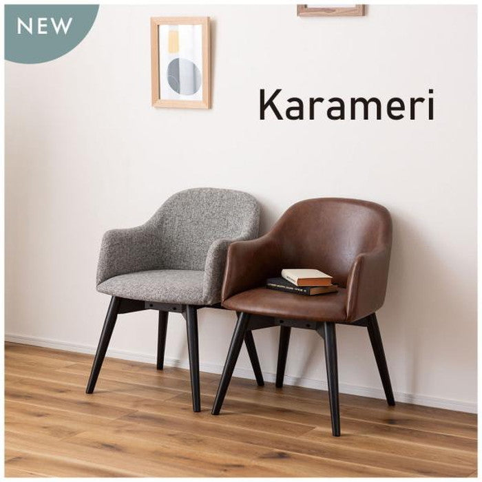 ダイニングチェア カラメリ W50×D55×H73×SH43 ダークブラウン グレー azu-krm-011の画像