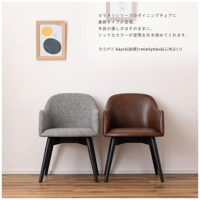 ダイニングチェア カラメリ W50×D55×H73×SH43 ダークブラウン グレー azu-krm-011の画像