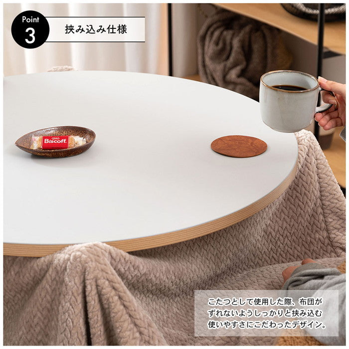 ラウンド コタツ リバーシブル ナチュラル W84.5×D84.5×H40/70(天板Φ80)  azu-kt-119の画像